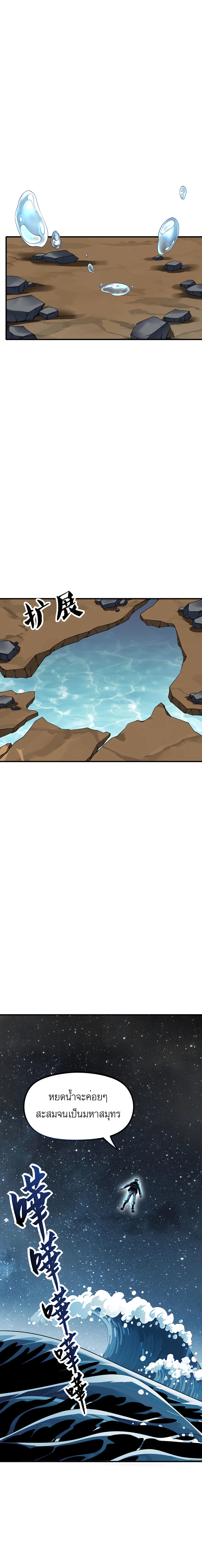 My Miniature Kingdom ตอนที่ 1 (7)